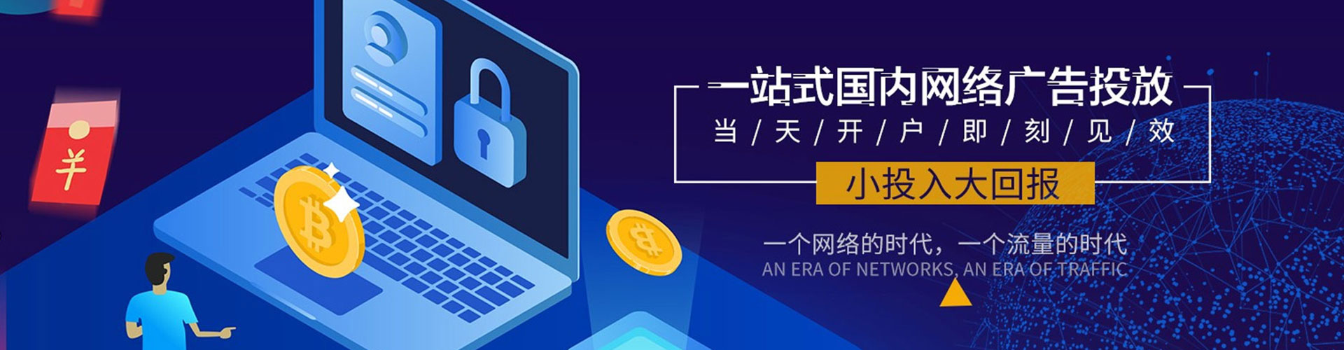 松溪百度竞价开户